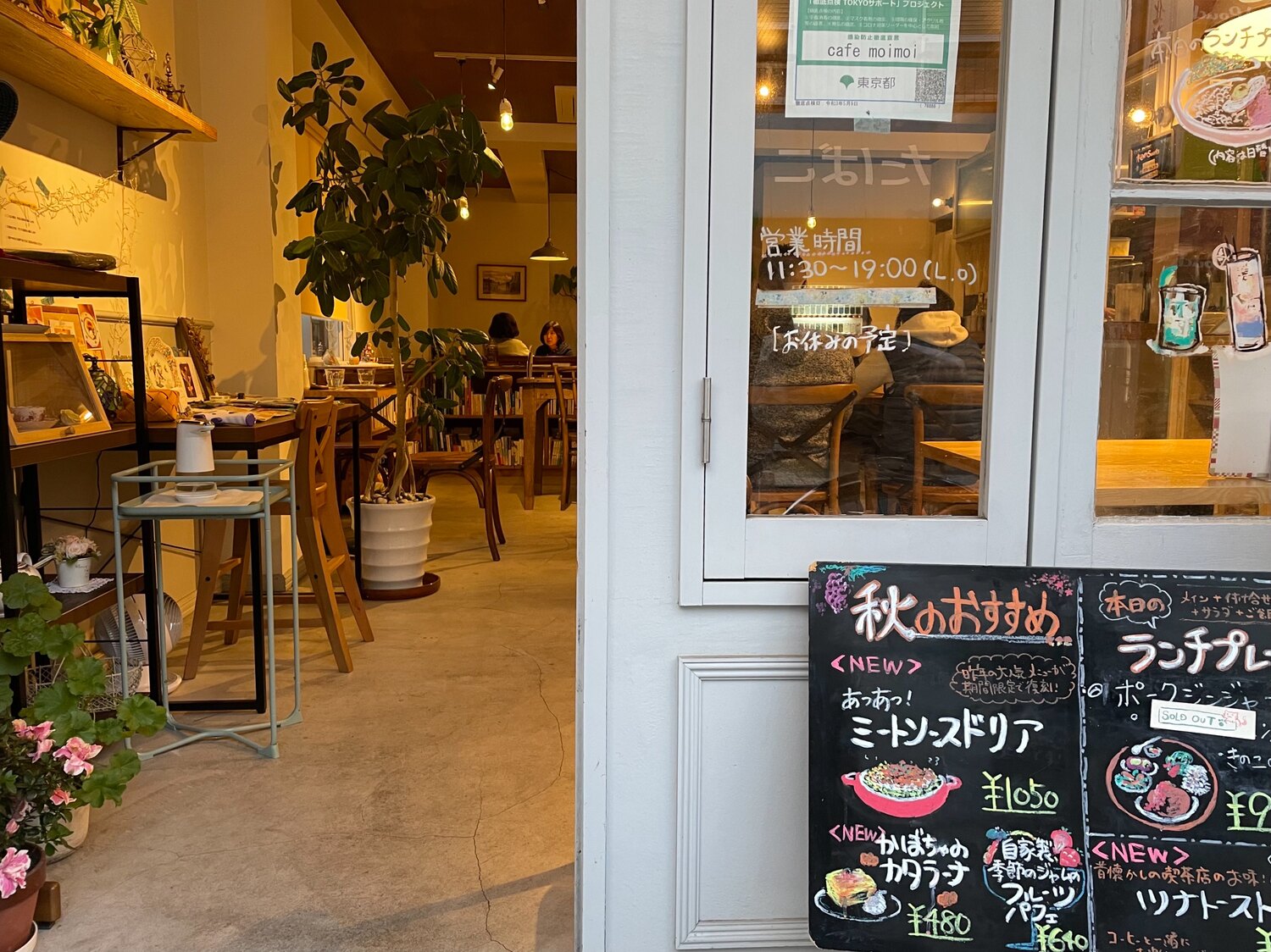 Cafe Moimoi カフェモイモイ