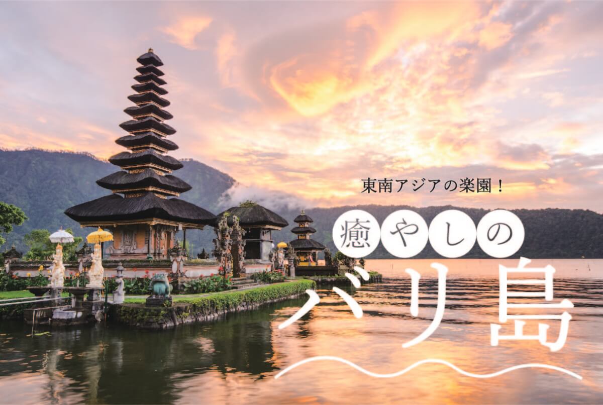 インドネシアを代表する観光地 癒しの天国 バリ島のおすすめ観光スポット10選 Stayway