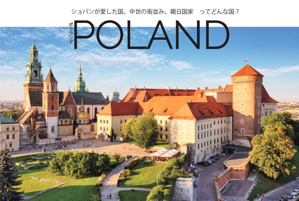 在住者がおすすめ ポーランドのおすすめ観光スポット10選 Stayway