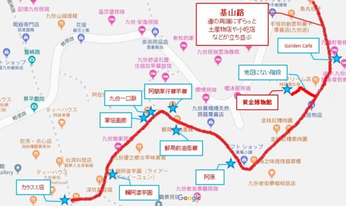 台湾旅行で必ず行きたい 九份 おすすめ観光ルート完全版 Stayway