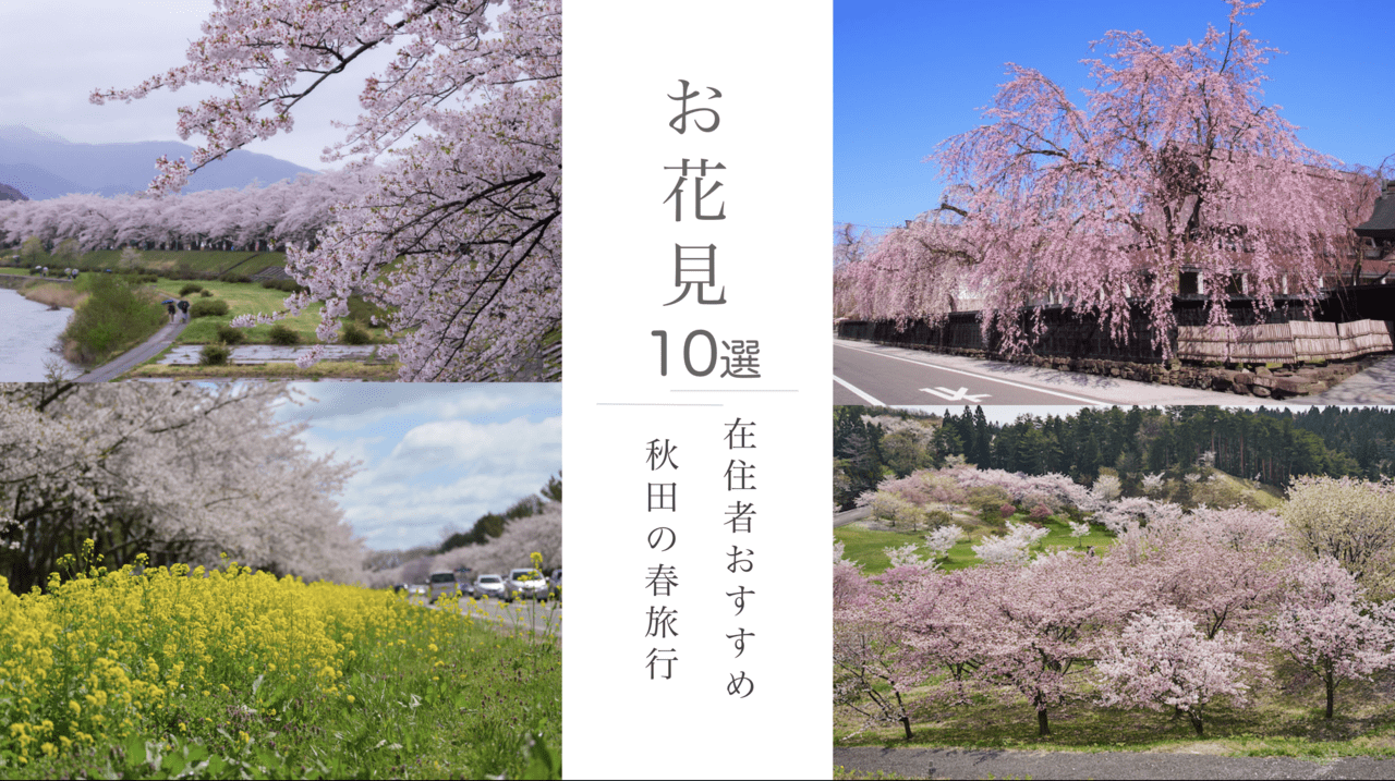 国内の春に行きたい旅行先ランキング選 Stayway