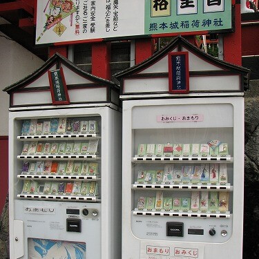 熊本県のおもしろい 変わった自動販売機13選 Stayway