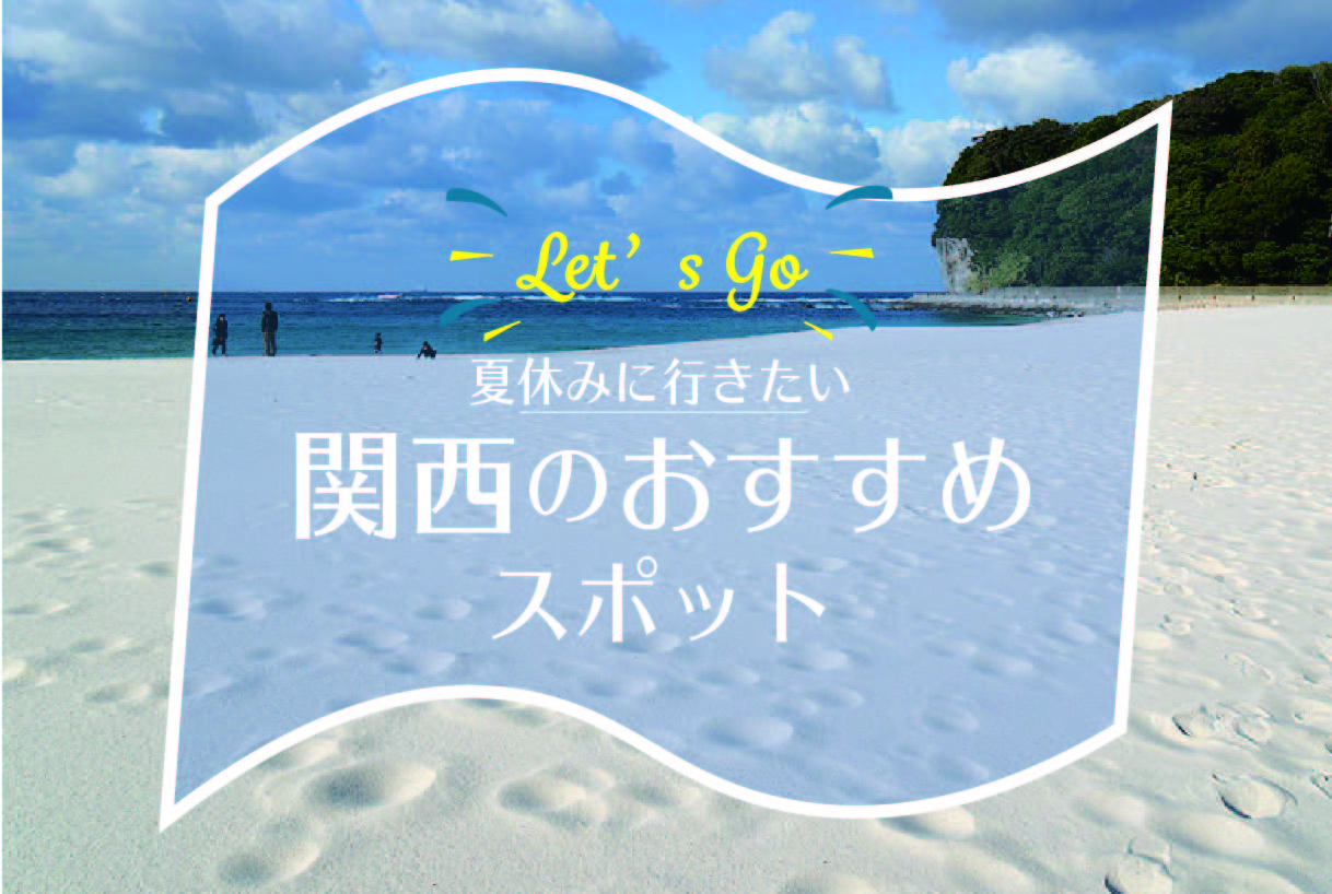 デートで行きたい 奈良のドライブコース スポット13選 Stayway