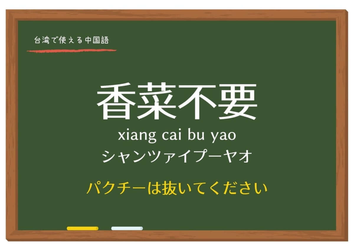 台湾 覚えておくと便利 台湾旅行で絶対に使える簡単な中国語 Stayway