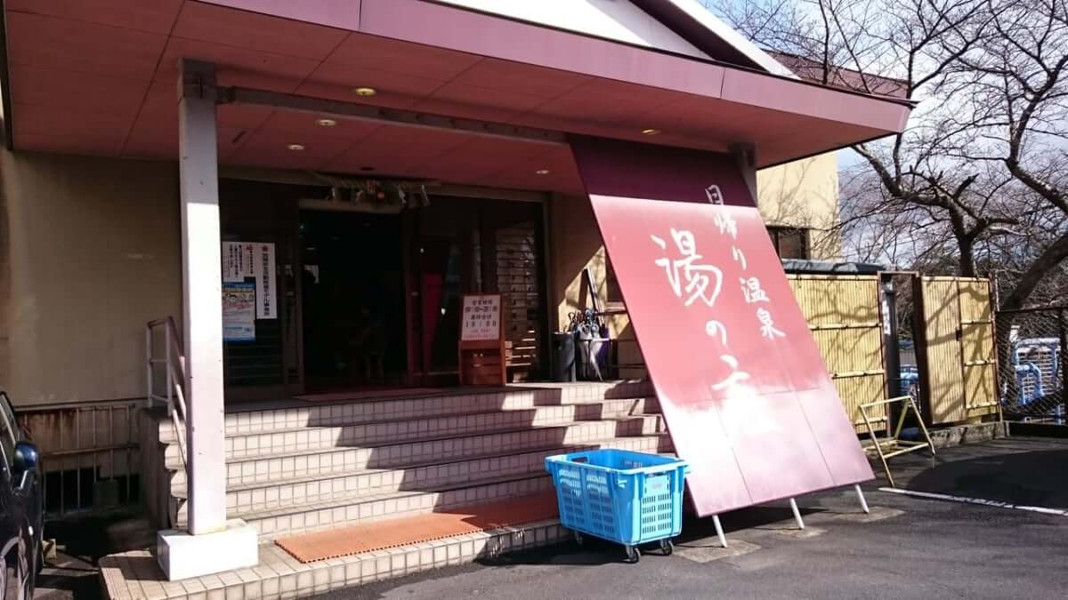 元在住者オススメ この季節女子旅に嬉しい三重県の温泉13選 Stayway