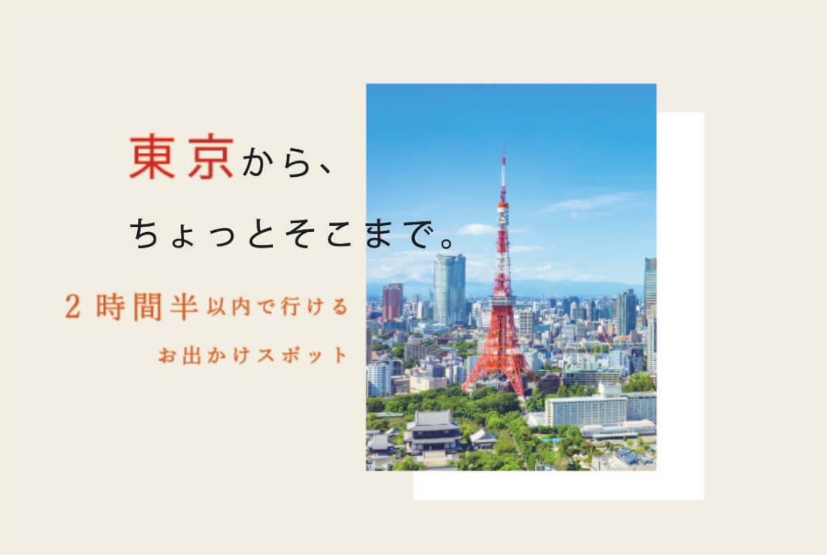 関東で大自然に触れる 星空がきれいに見えるスポット選 Stayway