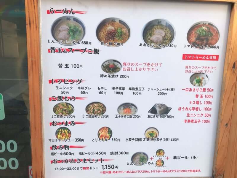 長崎地元10人に聞いた人気名物 トマトラーメン を紹介 Stayway