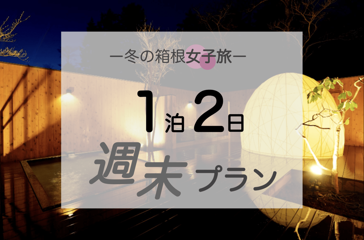 神奈川県のおすすめホテル 旅館 宿泊の格安予約 料金比較 Stayway