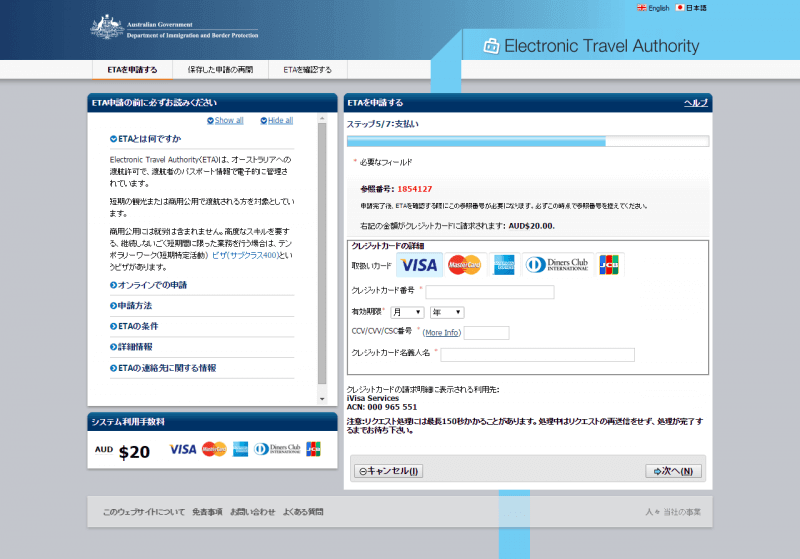 オーストラリア入国に必須 Etas取り方ガイド Stayway