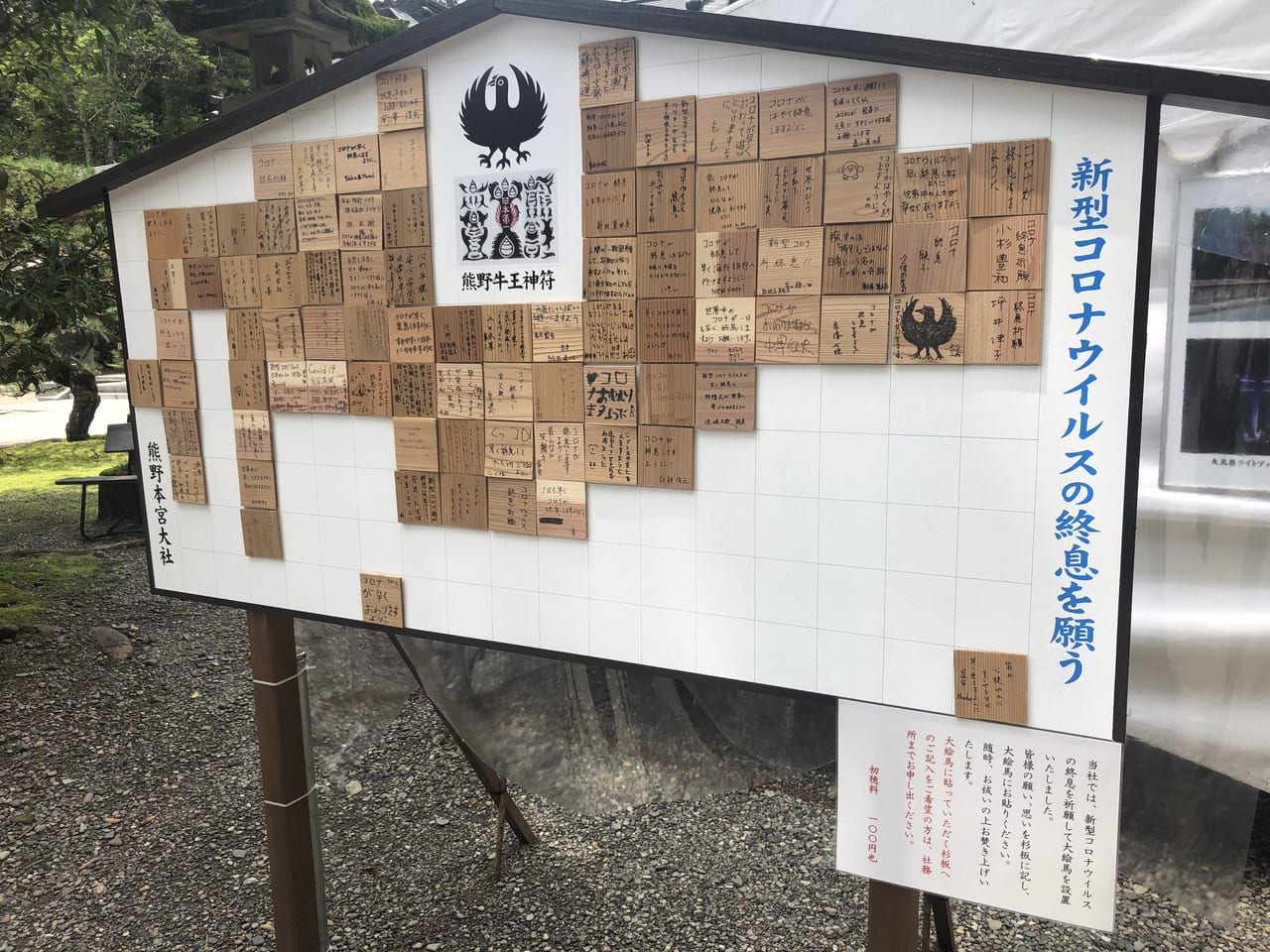 和歌山 八咫烏のいるパワースポット 熊野本宮大社の魅力を解説 Stayway