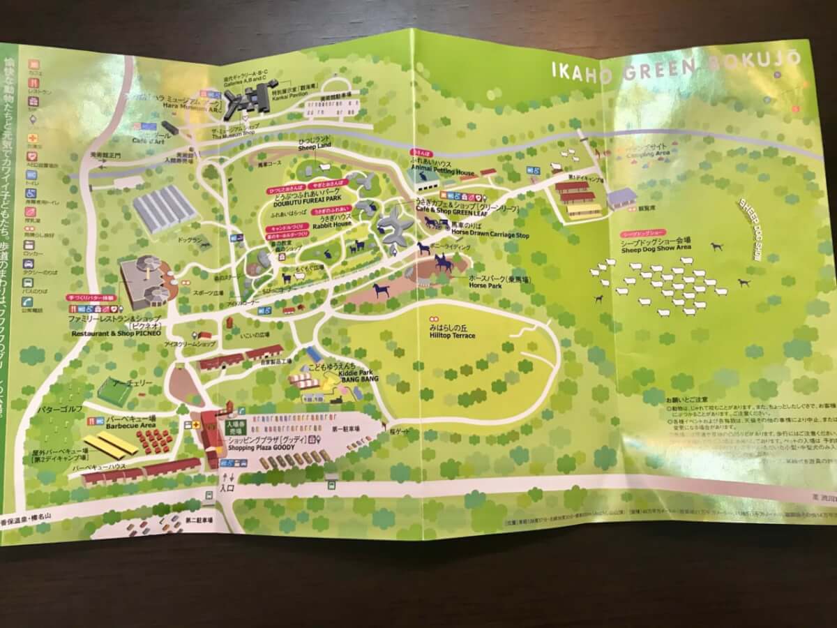 割引情報あり ふわふわ動物と触れ合える 伊香保グリーン牧場 を徹底解説 Stayway