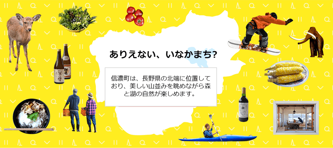 ありえないいなかまち 長野 信濃町のおすすめグルメ10 Stayway