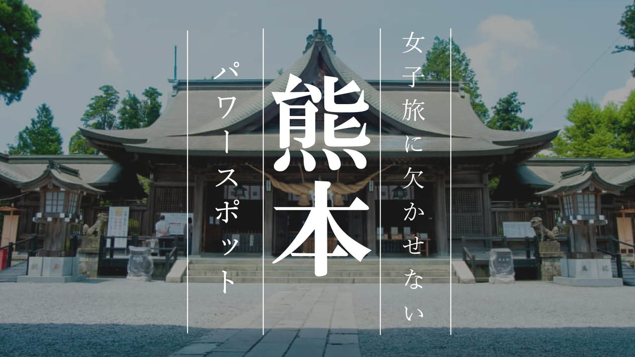 熊本県のおすすめホテル 旅館 宿泊の格安予約 料金比較 Stayway