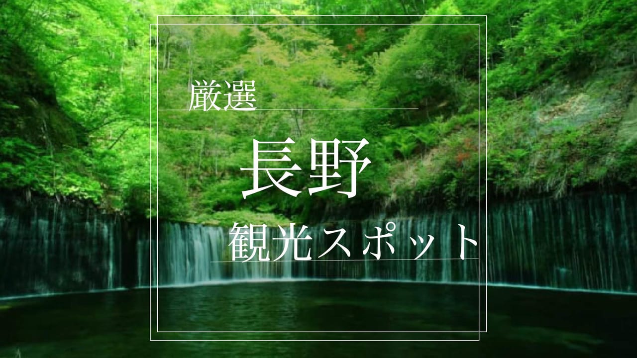 長野県 野辺山周辺で自然を満喫 おすすめ観光スポット6選 Stayway