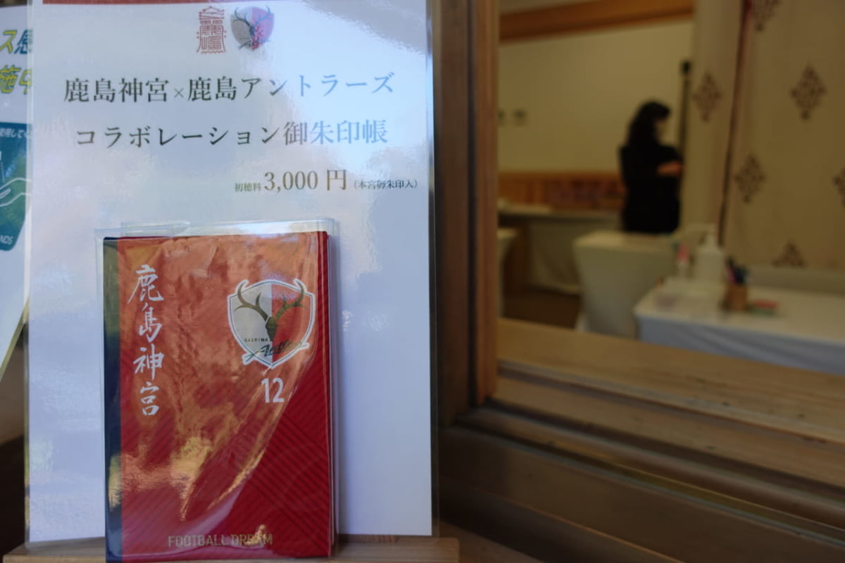 茨城県 ー日本の始まりの地 鹿島神宮 ６つの見どころ解説 ー Stayway