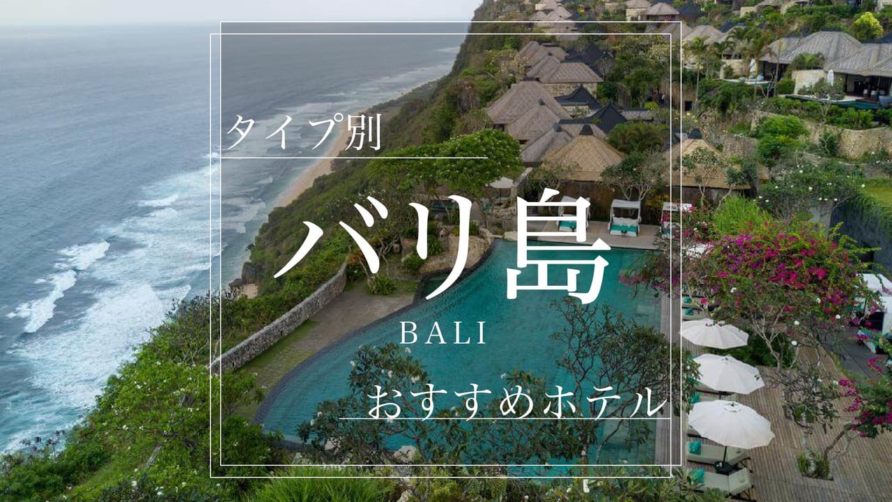 バリ島のおすすめコンドミニアムの格安予約・料金比較（19ページ目