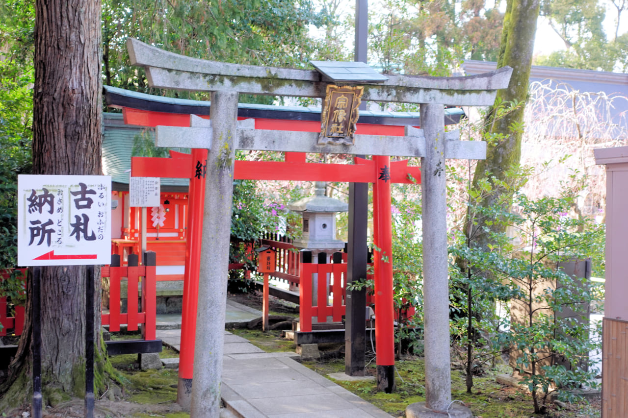 京都 鳩居堂 筆 白梅 北野天満宮 - アート用品